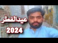 Eid ul fitr vlog   rajoya vlogs