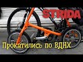 Прохватили по ВДНХ