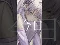 おやすみ#蓮飛#夢