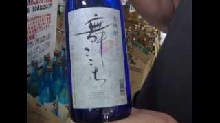 舞ここちブルーボトル・麦焼酎・佐賀県・光武酒造場・通販・通信販売