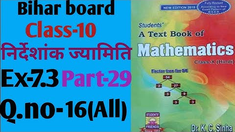 Dr.k.c.sinha|Class-10 (Math)|Ex-7.3|Q.no-16(all)|@wisdompoint1970
