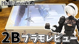 [New Product Review] 2B from NieR:Automata is now available as a plastic model! How's the quality...