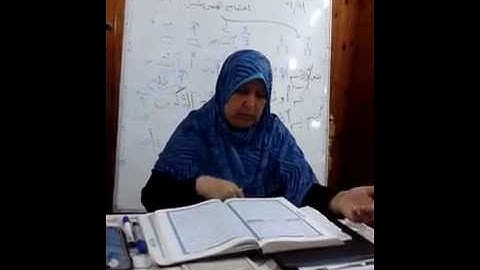 سورة المائدة تصحيح تلاوة الآيه 1-2 *عواطف عزب