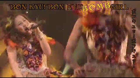 Thumbnail of [HQ] Bon kyu! Bon kyu! Bomb Girl (2007) ~ LIVE