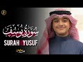 سورۃ یوسف ۱ ۸۷ عثمان الحداد تلاوات عثمان الحداد     