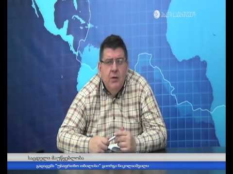 უსაფრთხო თბილისი