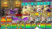 新キャラ 竹中半兵衛 獣神化 スピードとパワーがアップ ふれた敵の攻撃力を吸収するssは1段階目8ターンで使用可能 トリプルアンチアビリティに加え幻竜封じlも所持 新キャラ使ってみた モンスト公式 Youtube