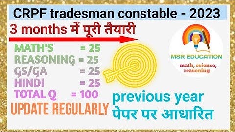 ||CRPF tradesman constable  #competition class #preparation #viral #shorts #trending #youtubevideo