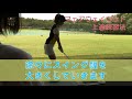 フェアウェイウッド上達練習法【中村香織プロ『初心者女子のためのゴルフBOOK』】