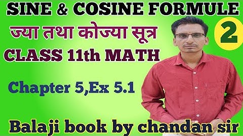 Balaji maths books solution class 11 chapter 5 , exercise 5.1//Sine and cosine rule base question