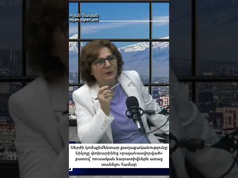 Հայաստանի իշխանությունն ու ընդդիմությունը ռուսական նարատիվների օգտակար ապուշներն են