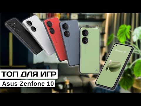 Asus Zenfone 10 - Обзор Смартфона - Топ Смартфонов 2023