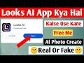 Looks Ai App Kaise Use Kare | Looks Ai App Free Kaise Use Kare | Looks Ai App | Looks Ai