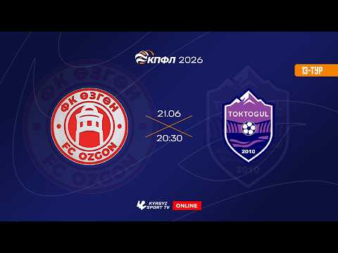 Өзгөн – Токтогул | 13-тур | Жогорку Лига I Сезон 2026 © — live football stream
