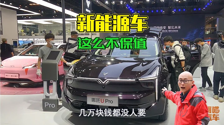 為什麽新能源車如此不保值，這才是根本原因，買車要避開這些坑 - 天天要聞