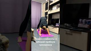 Вечерняя йога-практика #fysm #motivation #йогадляспины #йогадома #йогаонлайн#йогаупражнения