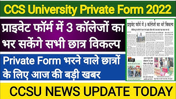 CCSU NEWS UPDATE TODAY | CCSU PRIVATE FORM 2022 | CCS UNIVERSITY PRIVATE FORM 2022 | BA PRIVATE FORM