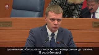 Единороссы пытаются заткнуть рот оппозиции в Мосгордуме
