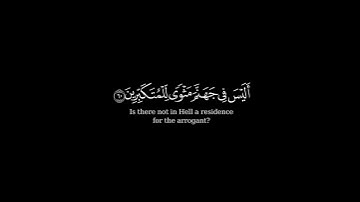 كرومة شاشة سوداء بصوت الشيخ #عبدالملك_الراجح#سورة_الزمر