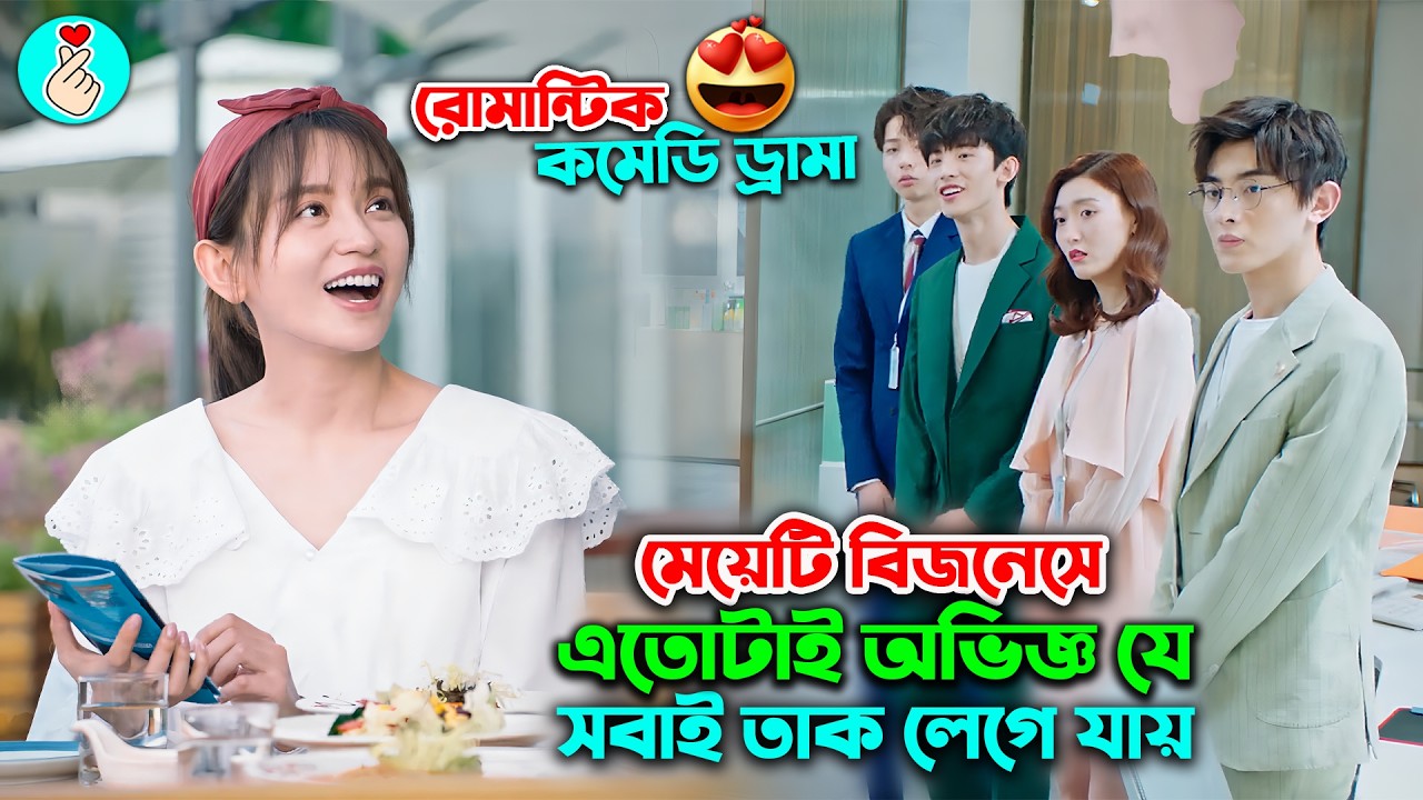 অদ্ভুত একটা ঘটনায় মেয়েটি ১০ বছর পিছনে চলে আসে 🤣. Korean Movie Explain in Bangla | kDrama In Bangla