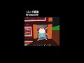 溶岩じんどらトレード出してみる