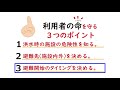 要配慮者利用施設の管理者等の皆様へ～避難確保計画の作成方法～【全体版】要配慮者利用施設の避難確保計画の作成について