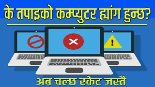 how to  solve computer hang problem  in nepali.