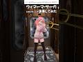 【 #トロンボーン 】 #ウィマーマ・サーガ / #しぐれうい を #演奏してみた #trombone #vrchat #shorts #short #trend