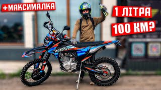 МАКСИМАЛКА та РОЗХІД НОВОГО KOVI Advance 250 2023 - Скільки проїде на 1 ЛІТРІ бензину ?