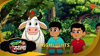 Shabash Bhola | শাবাশ ভোলা | Highlights | 06 June 2026 | Sun Bangla