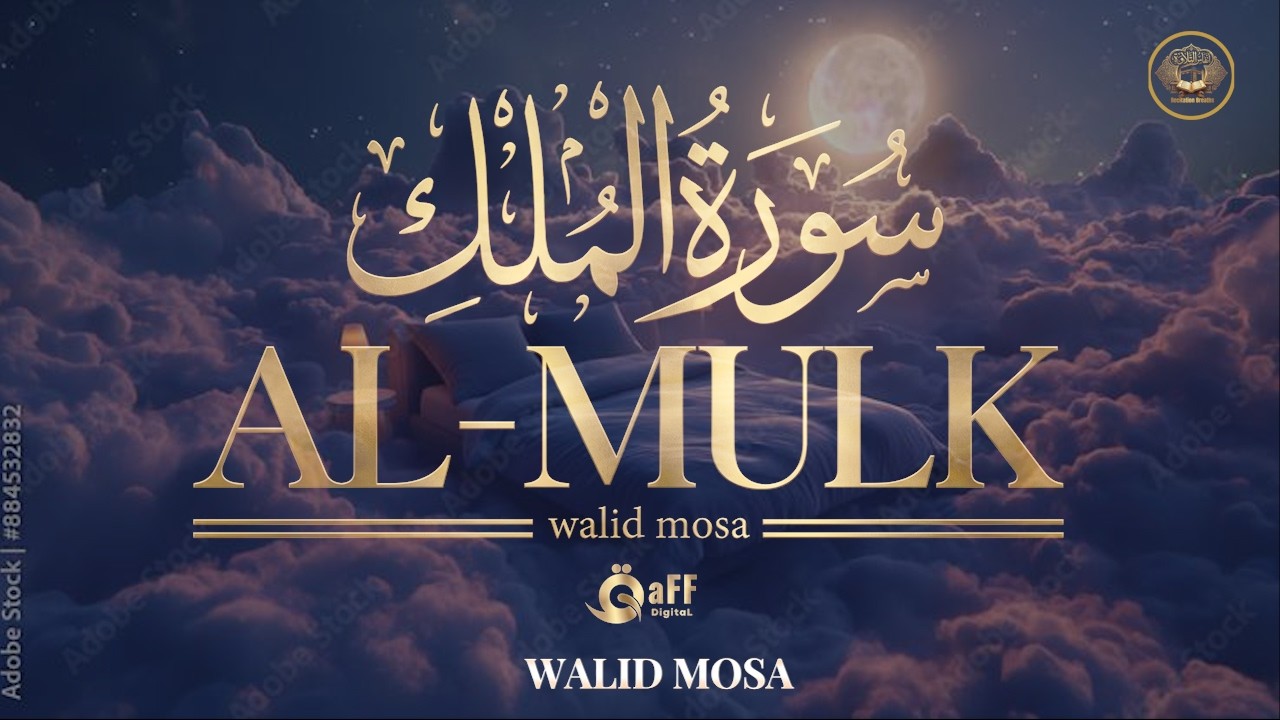 Deep Mulk Surah Al-Mulk | Peaceful Night Protection, Deep Mercy and Heart-Calming ...
