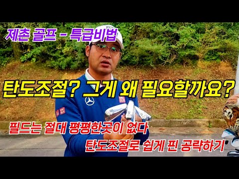 [맴버쉽 전용] 탄도조절 ㅡ 초보자용 탄도조절방법