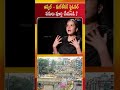 ఉప్పల్ - ఘట్కేసర్ ఫ్లైఓవర్ పనులు పూర్తి చేయండి | Save KBR | Save Trees | Veda TV News