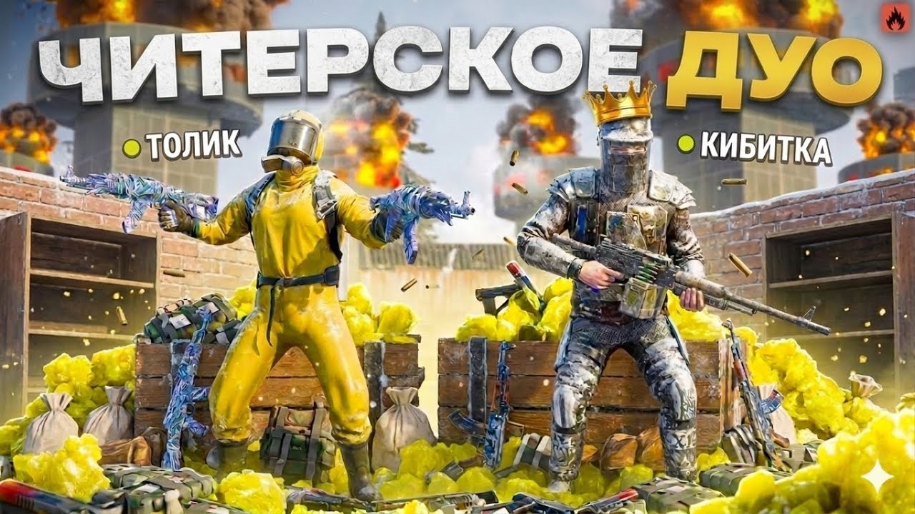 Нас приняли за ЧИТЕРОВ в ОКСАЙД | ТОЛИК и КИБИТКА ВЫЖИВАЮТ с НУЛЯ в Oxide: Survival Island