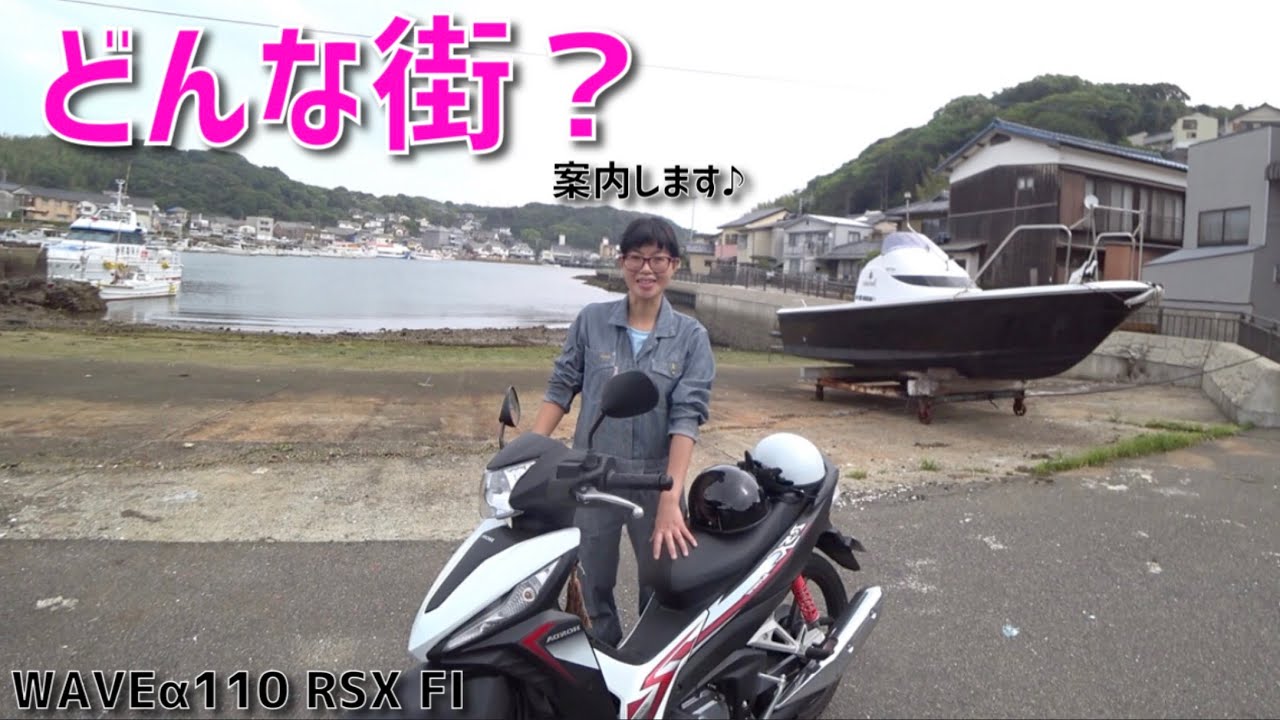 私達の住む呼子を一周 噂のベトナムカブで街を案内します Vol 562 ヒミツキチチャンネル 私達の住む呼子を一周 噂のベトナムカブで街を案内します Vol 562 ヒミツキチチャンネル