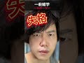#雑学 #一般雑学 #スポーツ #失格 #院卒芸人