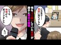出来の良い弟だけ可愛がる毒親に家を閉め出された俺→3年後、セレモニーホールで働いていたら俺の葬式が予約されていたので葬儀中に登場してみた結果…【スカッと】