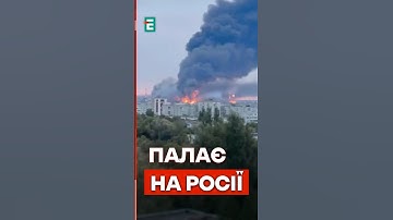 🔥МАСШТАБНІ пожежі на НАЙБІЛЬШИХ НПЗ Росії: що сталося?