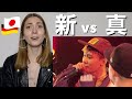 韻マン vs 晋平太 凱旋MC REACT【海外の反応】