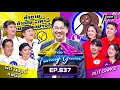 Full 4  4 family game ep837  9  66  one31