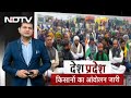 Farmers Protest: Contract Farming से नाराज किसान प्रदर्शन की तैयारी में जुटे | Desh Pradesh