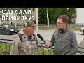 Сделали ли лесничане прививку? / ОПРОС