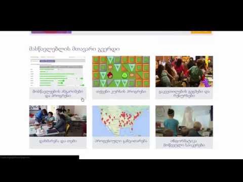 პრეზენტაცია 3 | CODE