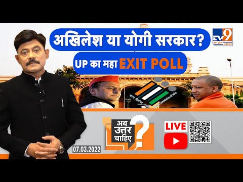 #ExitpollLive:#अखिलेश या #योगी सरकार?, UP का महा #EXIT POLL with #Amitabh Agnihotri#TV9UPUK