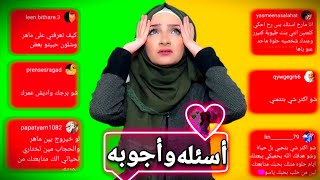 تركت ماهر كرمال الحجاب وشوصار معي كرمال فيديوهاتي الي بلا حجاب // اسئله واجوبه