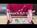 ROLEXの洗浄方法‼︎　My Rolex   『Cleaning of Rolex‼︎』