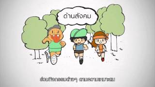 เรื่องบันดาลใจ ตอนที่ 50 การเตรียมความพร้อมในการเป็นผู้สูงอายุ