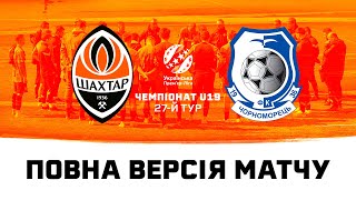 Шахтар – Чорноморець. Повна версія матчу чемпіонату U19 (04.05.2024)