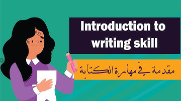مقدمة في مهارة الكتابة ( مع حل التجميعات ) Introduction to writing skill  - الرخصة المهنية الانجليزي