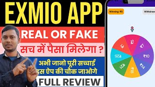 Exmio Expense Manager App | Exmio App Review| Exmio App Real Or Fake| Withdrawal 